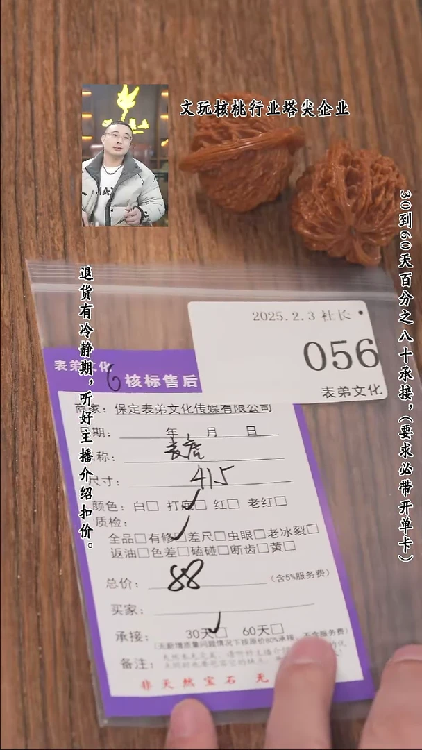 【闪购商品】文玩核桃把件056麦穗虎头