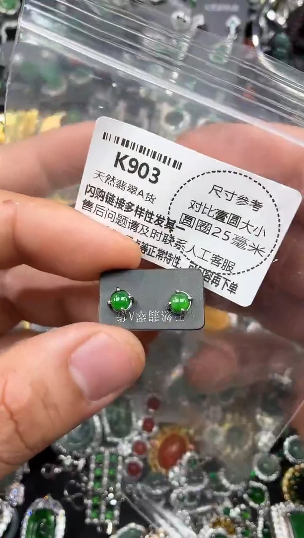 颈饰未镶嵌翡翠K903耳钉