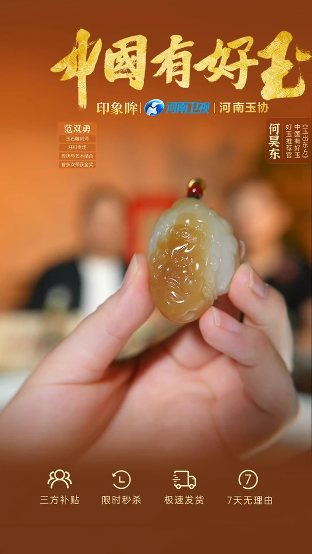 颈饰未镶嵌和田玉xjqm 7   yh