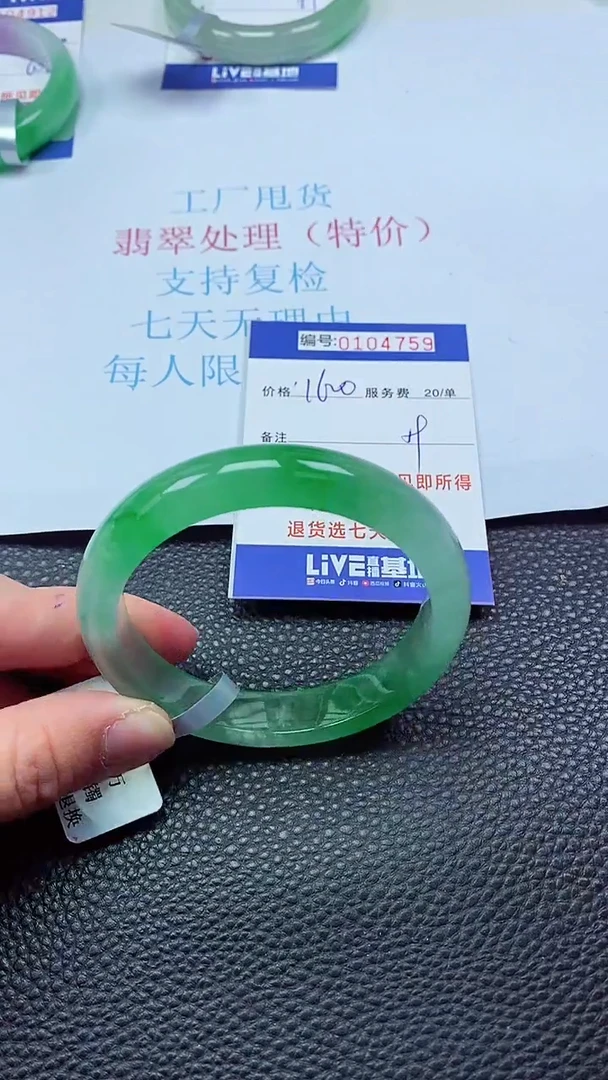 0以实物为准0000104759