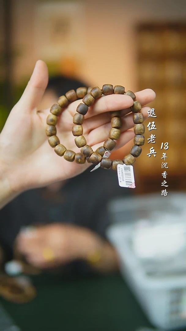 沉香碎屑沉香莺歌绿棋随型多样性发一1.0lxz8+沉香碎屑