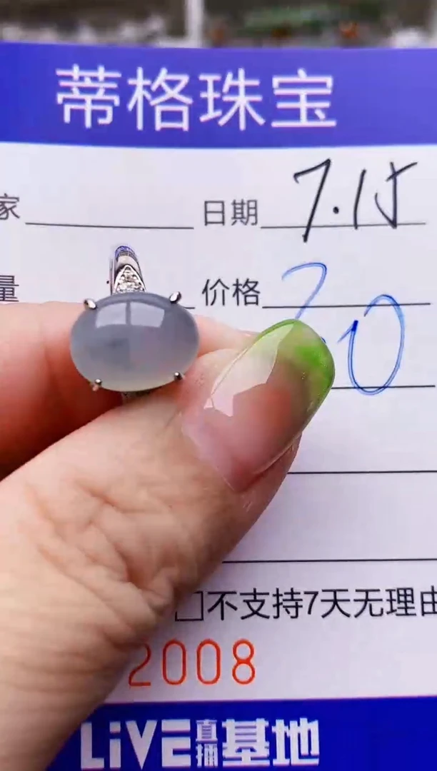 翡翠戒指银S925镶嵌2008