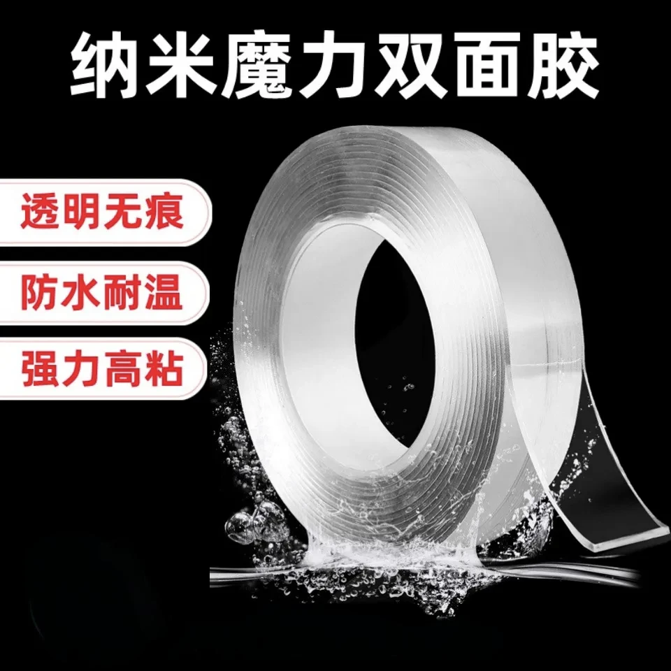 纳米双面胶带万能无痕强力高粘水洗固定双面胶插排地垫固定胶带