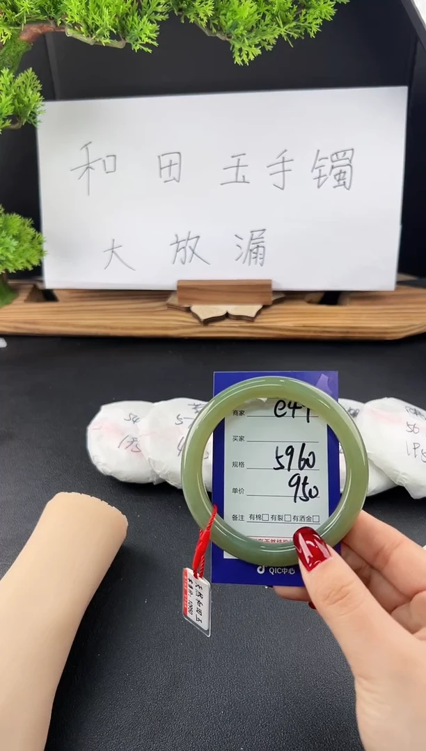 【闪购商品】和田玉手镯未镶嵌微色差e49