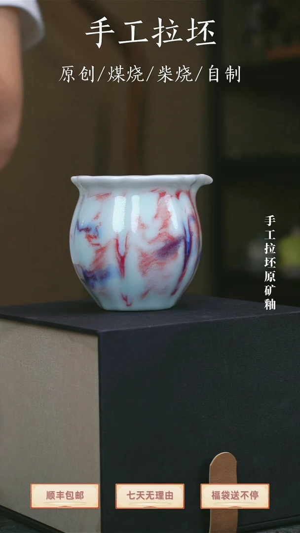 张*鑫【瓷辉钧窑】公道杯