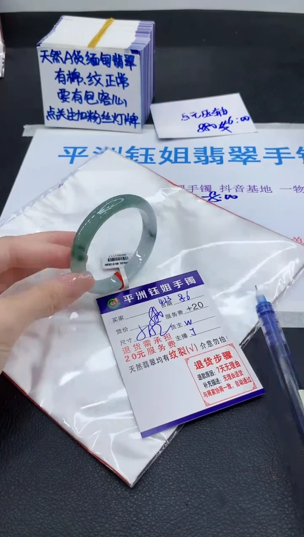 翡翠手镯未镶嵌1