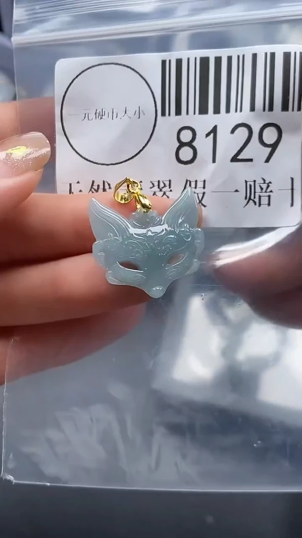 吊坠(不含链)未镶嵌翡翠8129