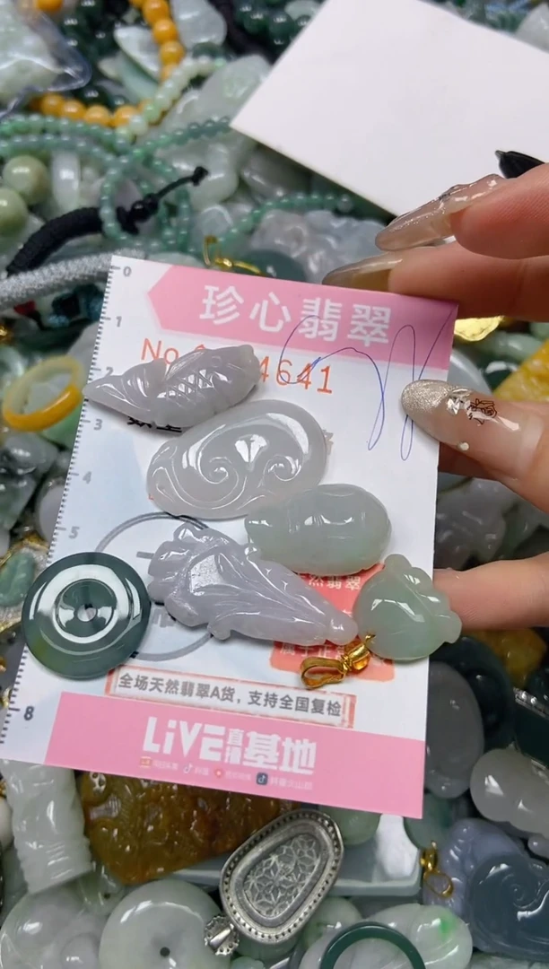 【闪购商品】翡翠颈饰未镶嵌闪购0164641