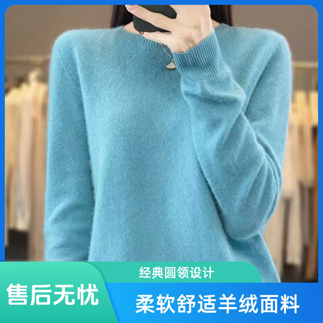 一线成衣圆领打底衫女内搭2024年新款宽松显瘦针织衫秋冬洋气毛衣