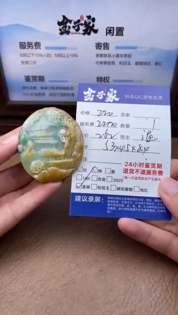 翡翠未镶嵌颈饰536261892