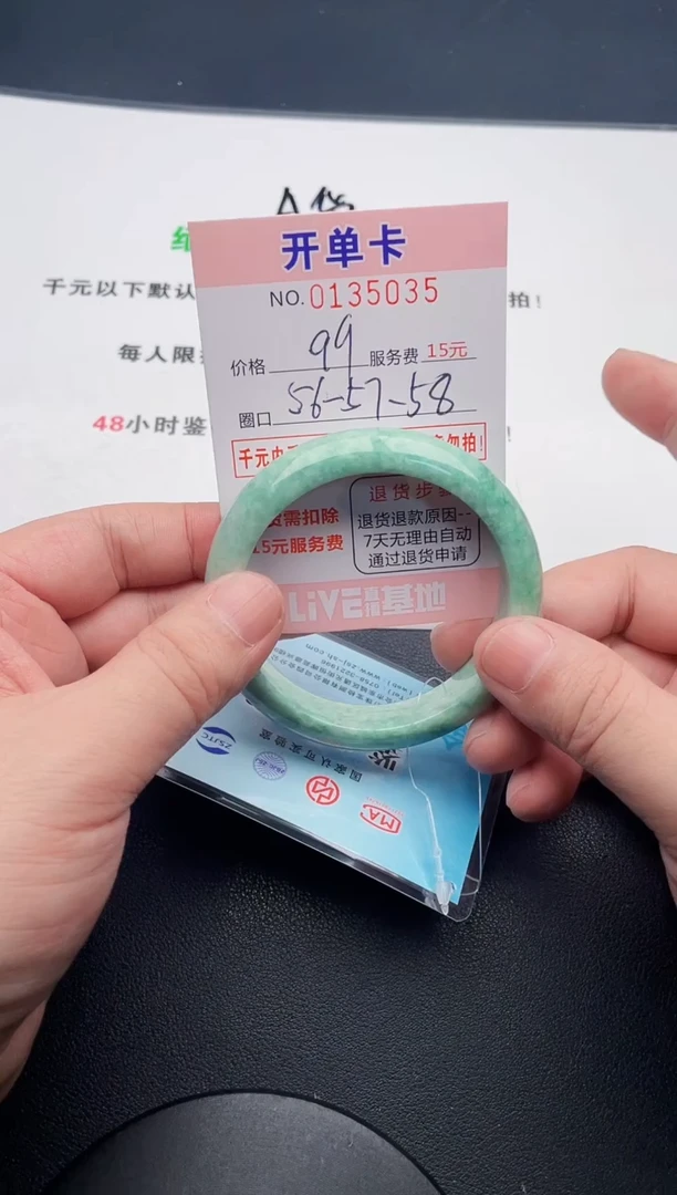 翡翠手镯未镶嵌·35