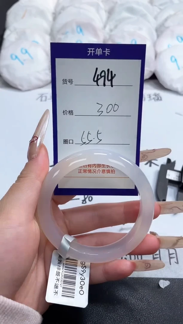 【闪购商品】玛瑙/玉髓手镯未镶嵌494