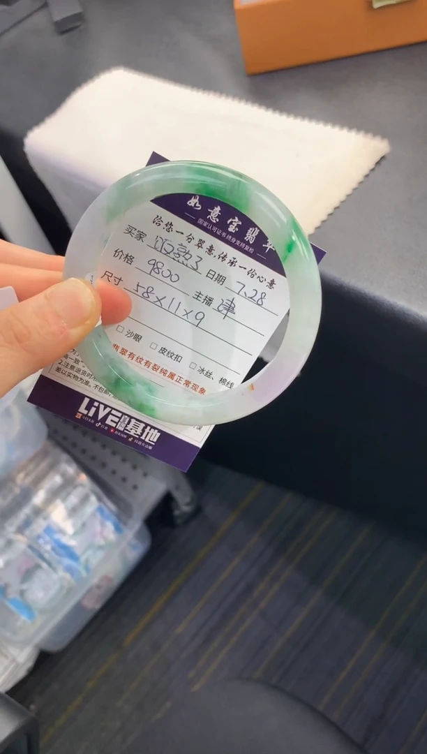 翡翠手镯未镶嵌饭*了退货需手镯吊牌标签完好