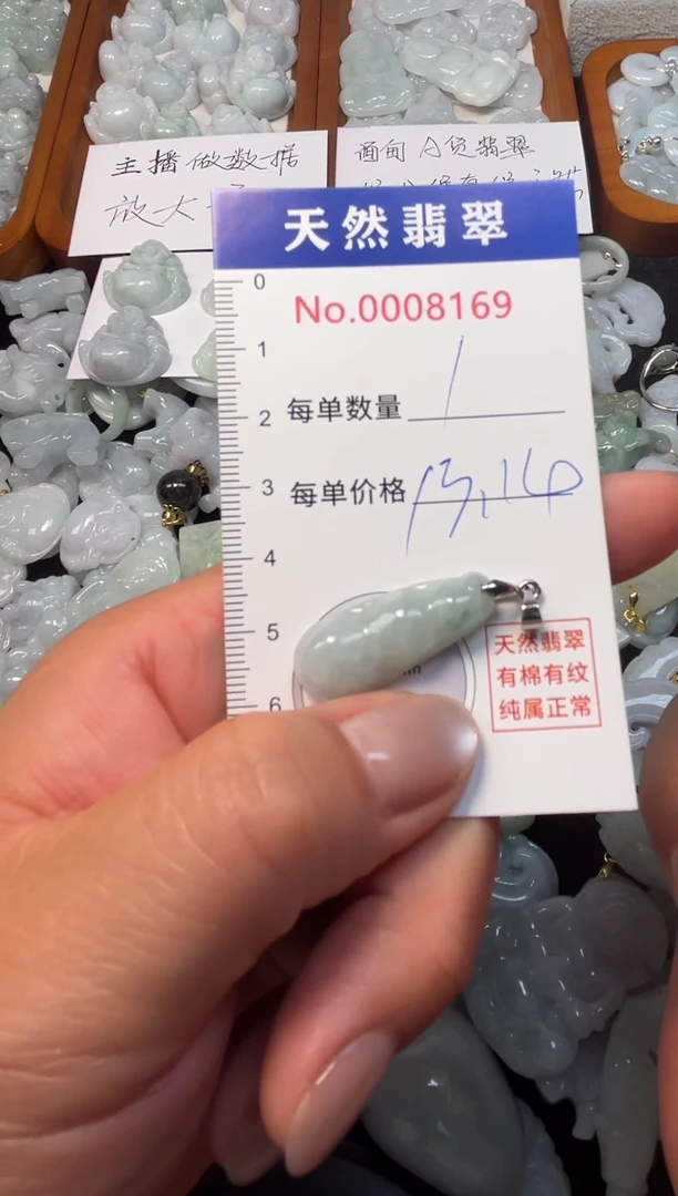翡翠未镶嵌吊坠(不含链)8169