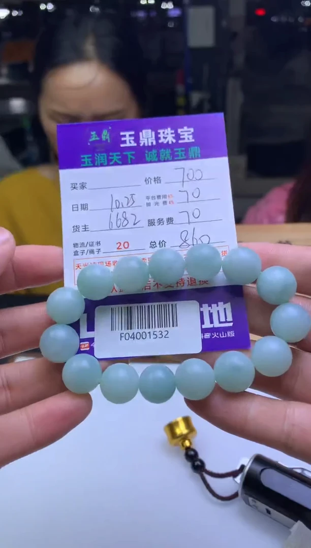 未镶嵌定制翡翠悟****谏 F04001532