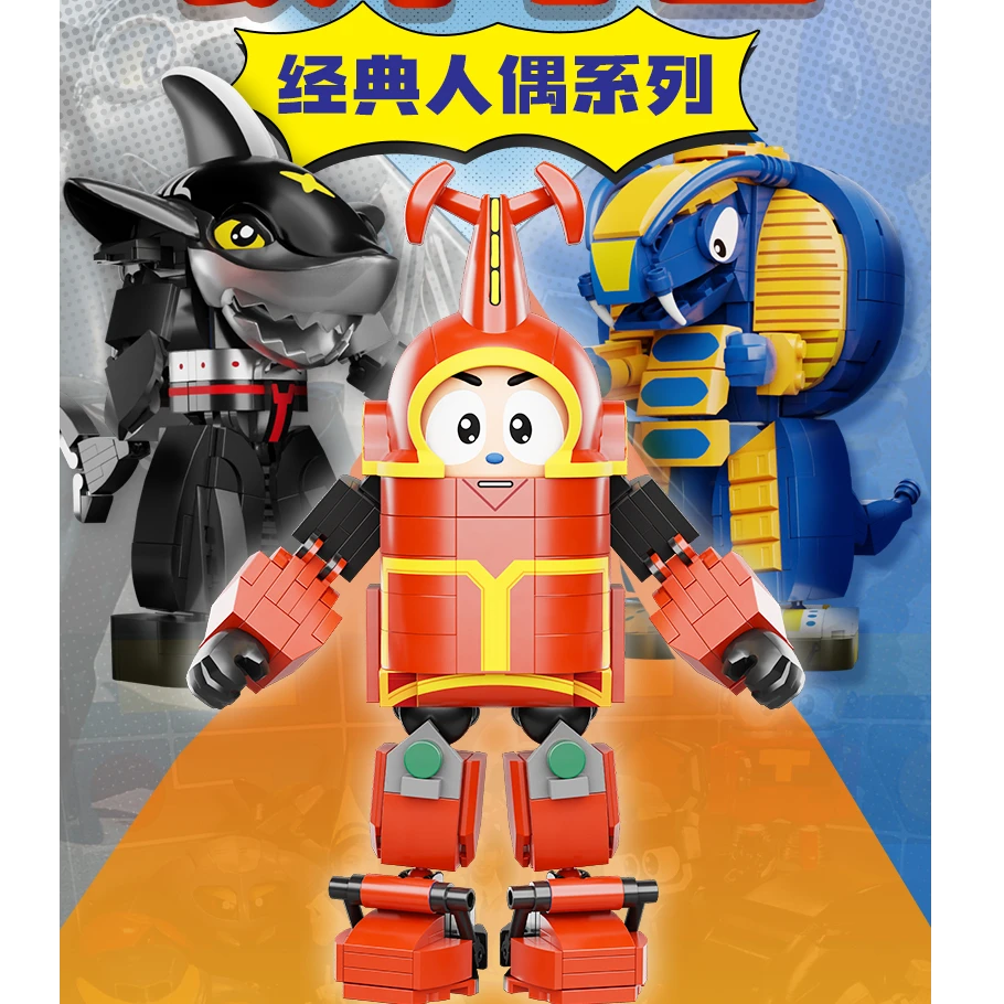 【新年礼物】铁甲小宝联名积木经典人偶主角益智摆件积木玩具