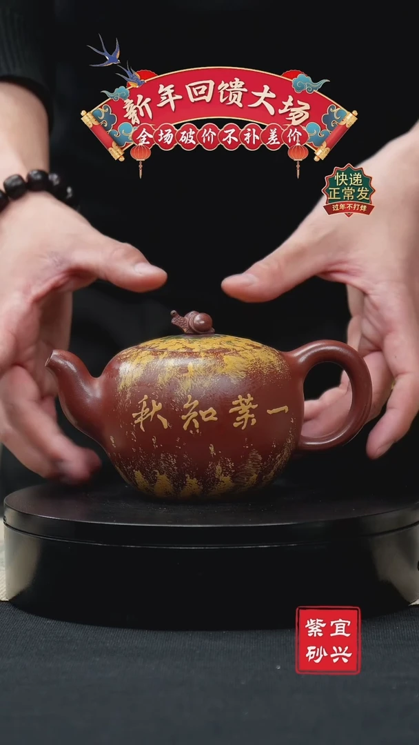 【闪购商品】紫砂茶壶17 一叶知秋 手工紫砂壶