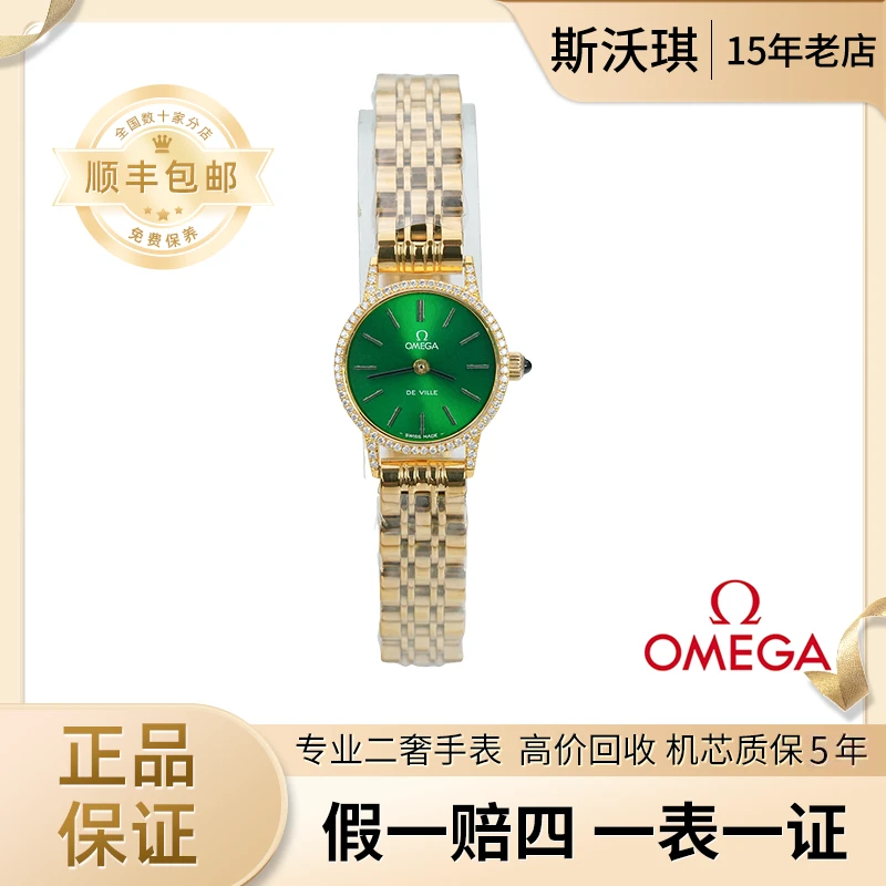 95新 Omega/欧米茄 20.2mm手动机械YYT2643后盘钻蝶飞系列名表X