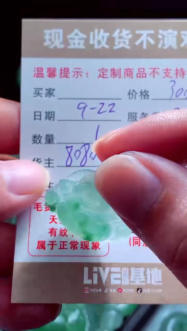 未镶嵌定制翡翠源*翡翠毛货定制561323