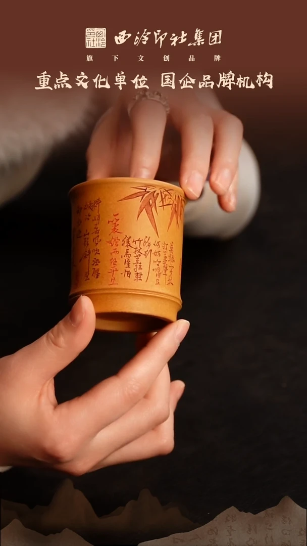 紫砂杯01定风波