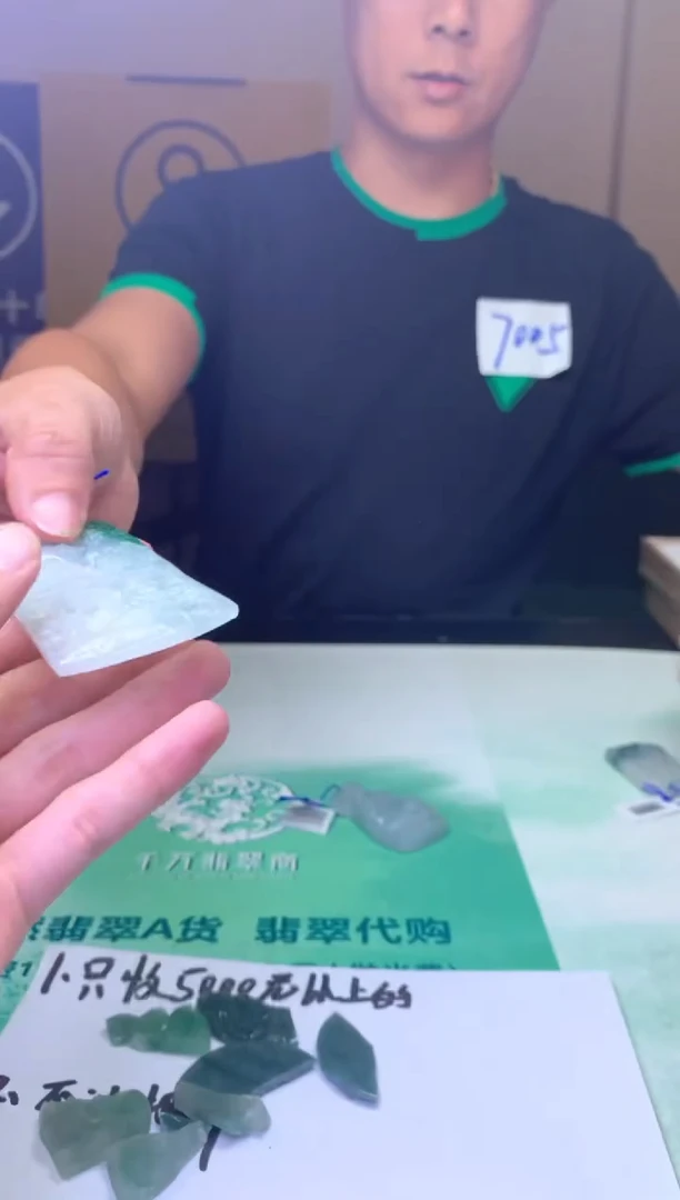 定制翡翠未镶嵌毛货-不退不换