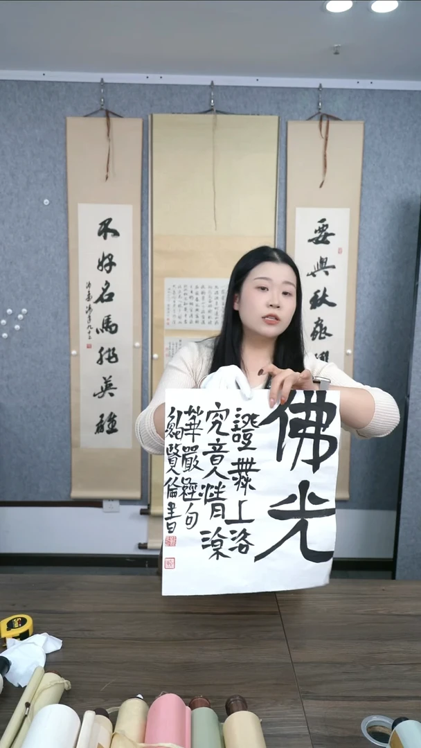 书法方***見老师作品