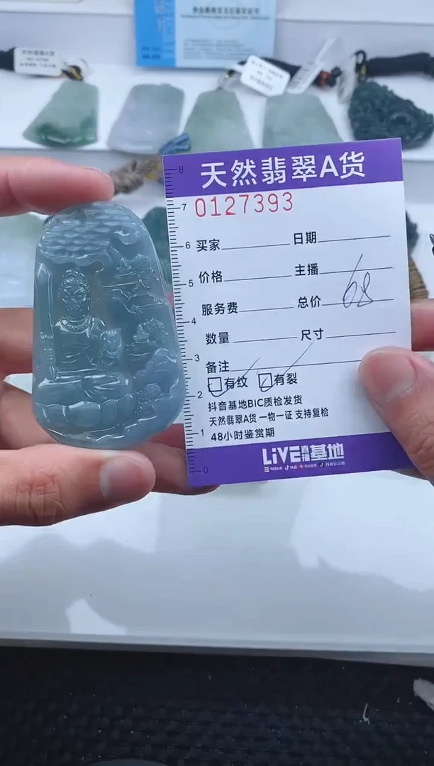【闪购商品】翡翠颈饰未镶嵌7393.......