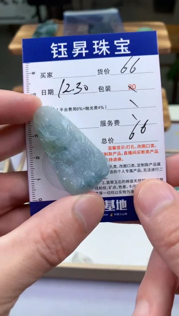 未镶嵌定制翡翠开**心天然翡翠A货  龙牌吊坠