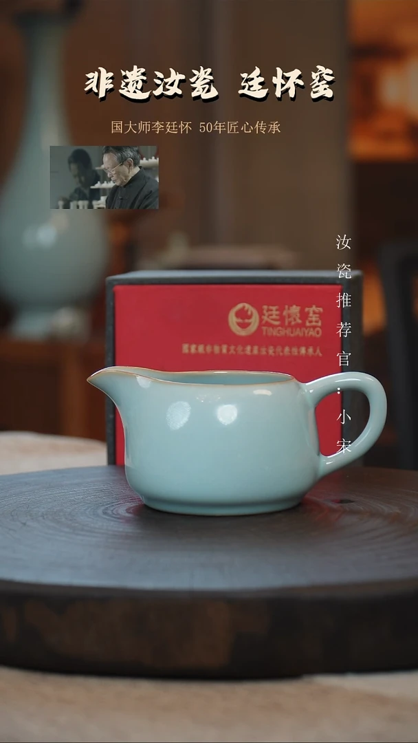 廷怀窑国大师天青色把手公道杯