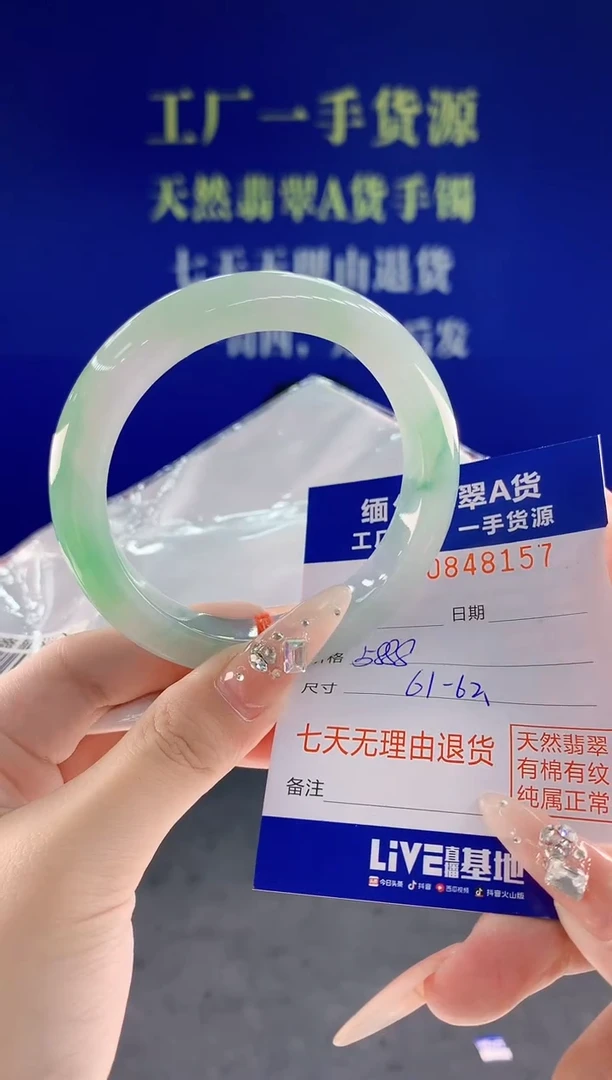 未镶嵌手镯翡翠57天然翡翠A货