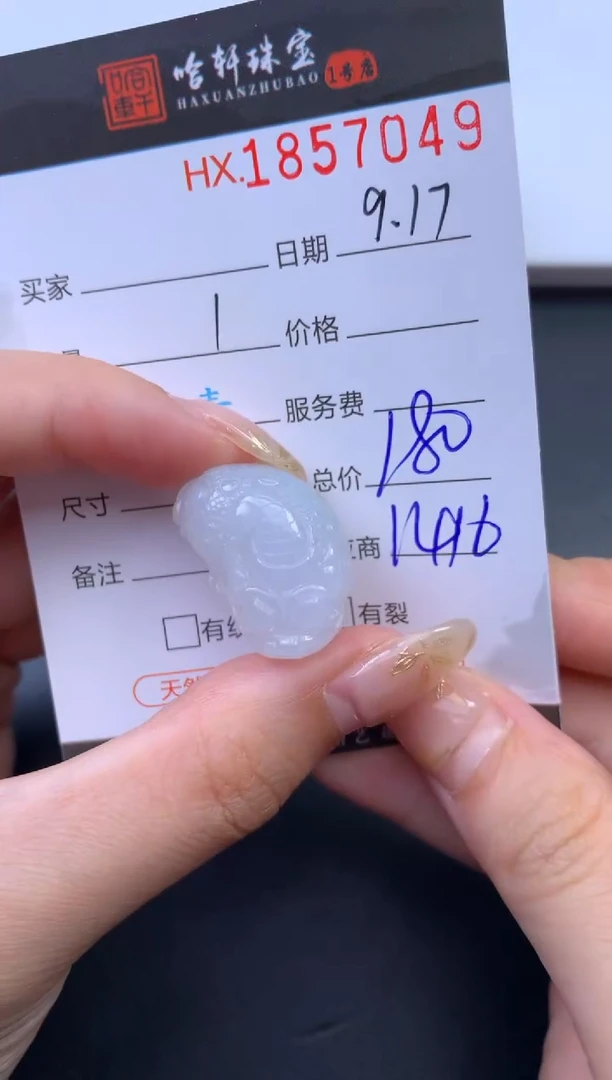 未镶嵌挂件翡翠哈轩 挂件1