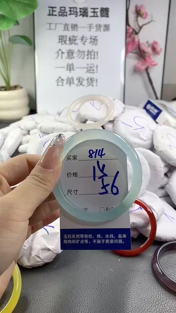 玛瑙/玉髓手镯未镶嵌814