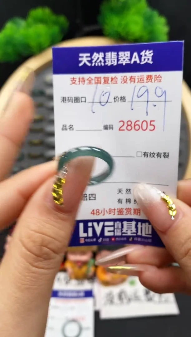 【闪购商品】翡翠戒指未镶嵌天然翡翠戒圈8605
