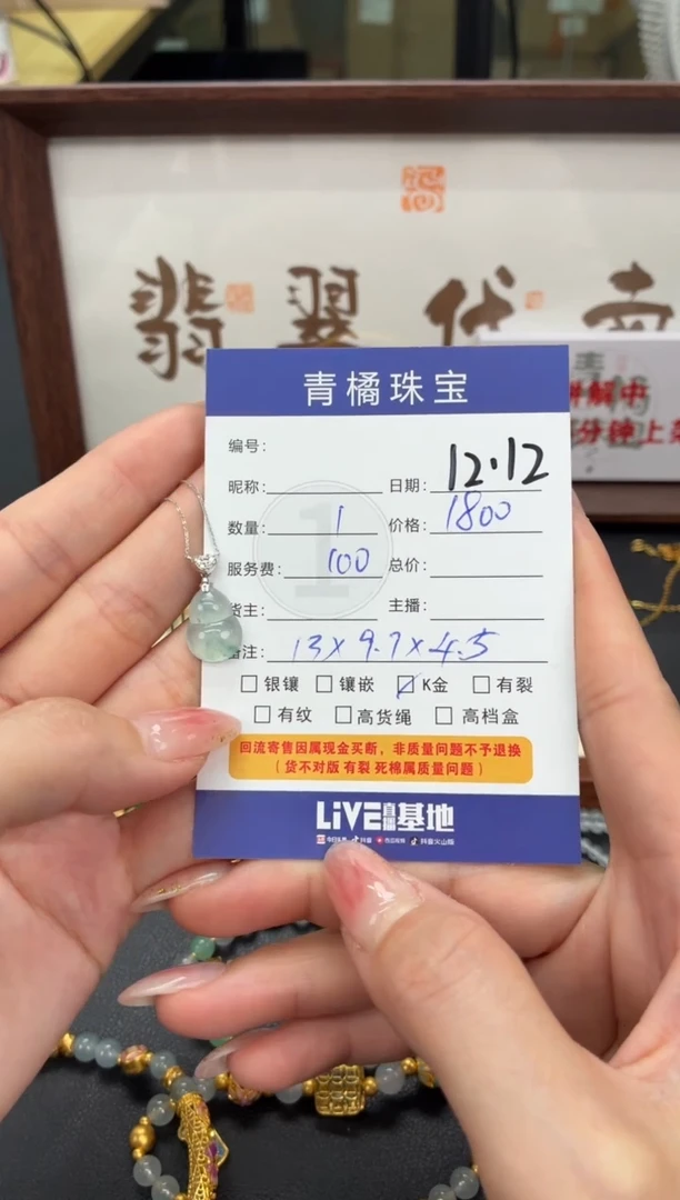 套链18K金镶嵌翡翠龙?A货翡翠1212009