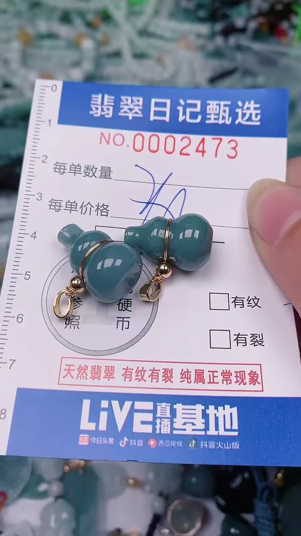 【闪购商品】翡翠颈饰未镶嵌00002473