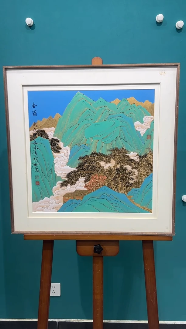 国画宋轲-2平尺-青绿山水-红