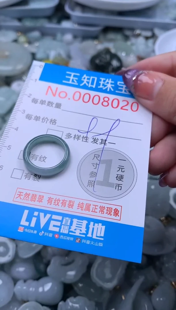 翡翠未镶嵌吊坠(不含链)8020