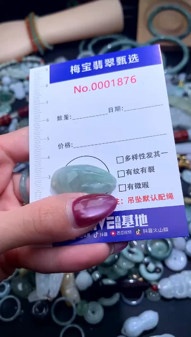 颈饰未镶嵌翡翠早A货翡翠