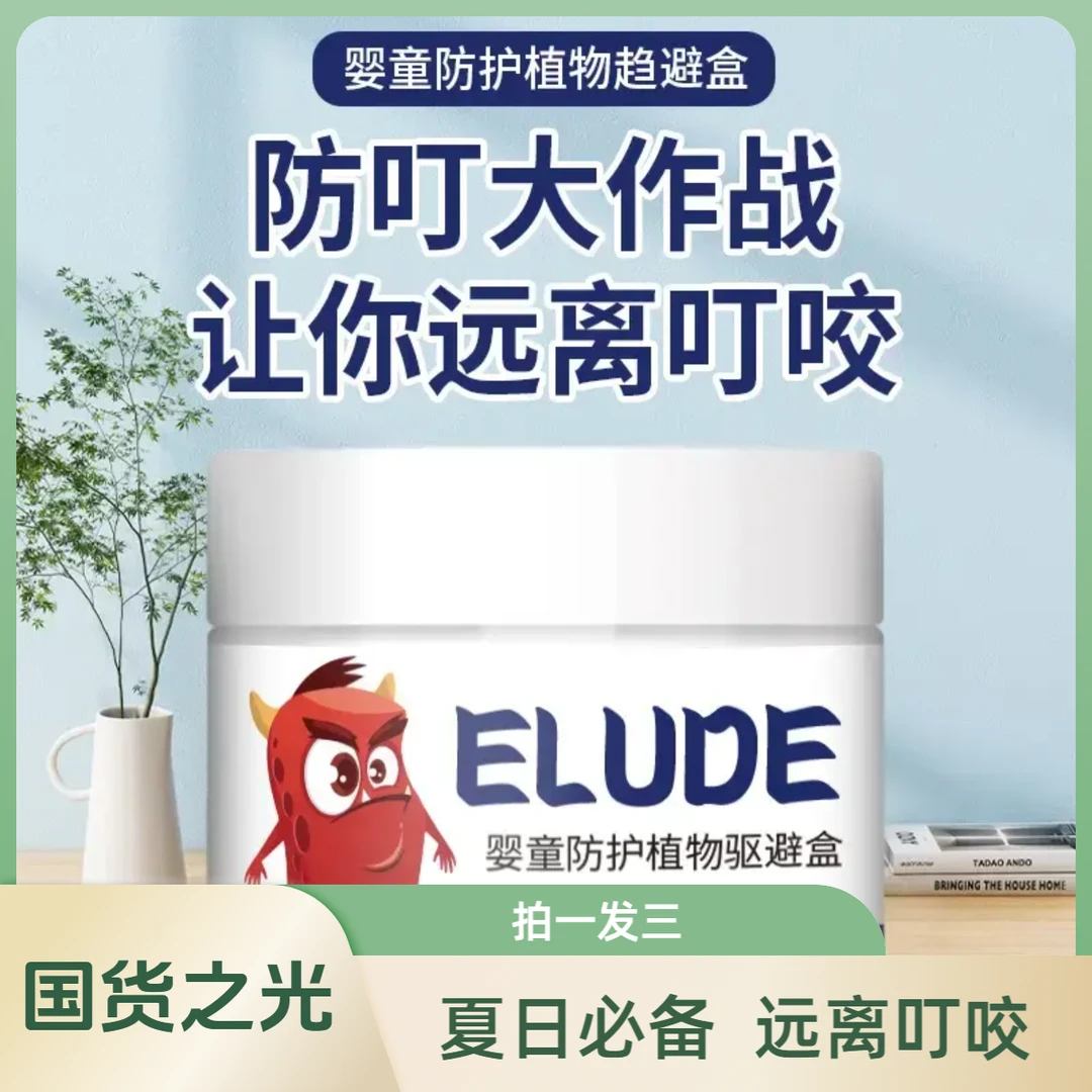 【拍一发三】清新香茅香薰盒室内外植物精油趋避盒配方安心呵护