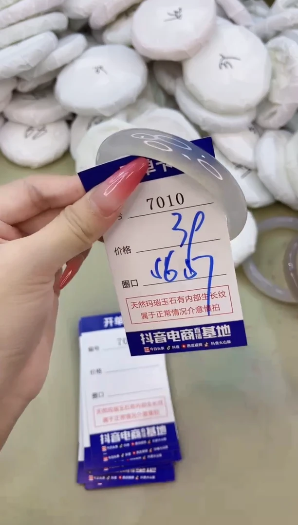 手镯玛瑙/玉髓未镶嵌7010