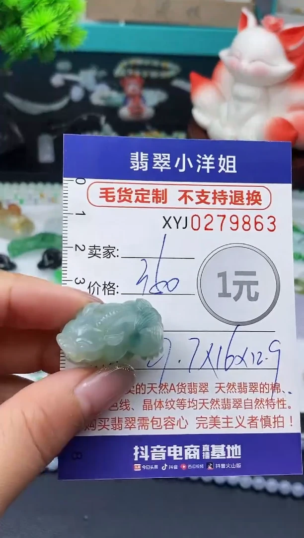 未镶嵌定制翡翠毛货商品 不退换/ 9863