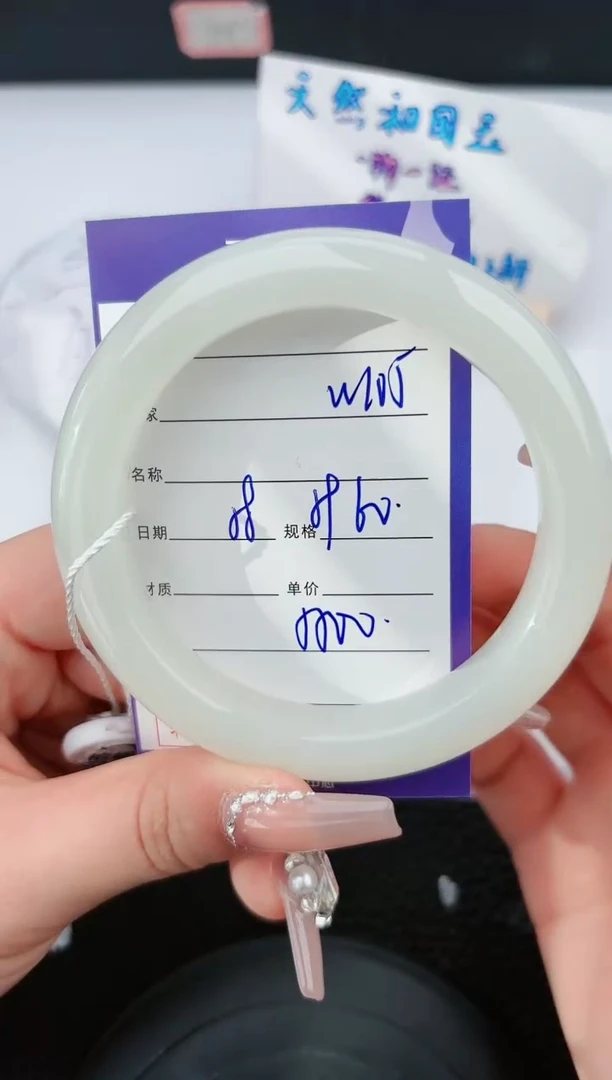 【闪购商品】和田玉手镯未镶嵌105微色差T8