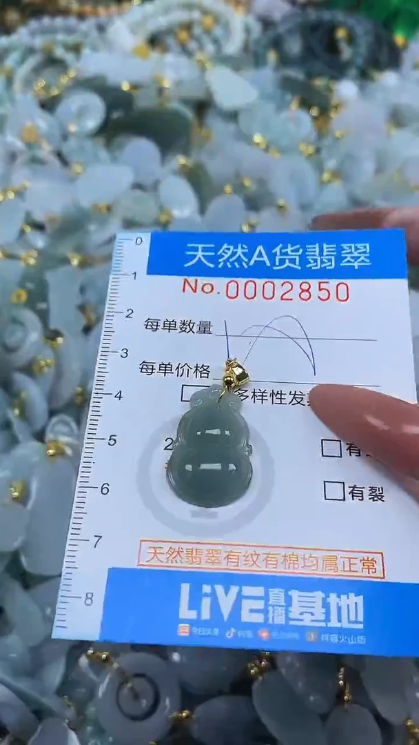 颈饰未镶嵌翡翠净货挂件-2850
