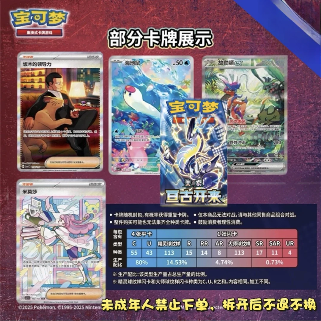 【9.0进阶之路】9.0进阶之路简中盲盒卡牌 (默认成年代拆)