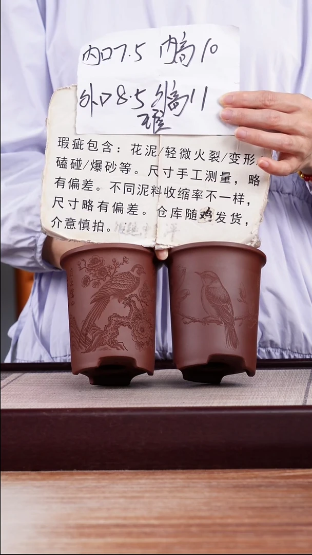 紫砂花盆瑕疵紫泥素刻梅花鸟和玉兰鸟迷你小盆各一只无托