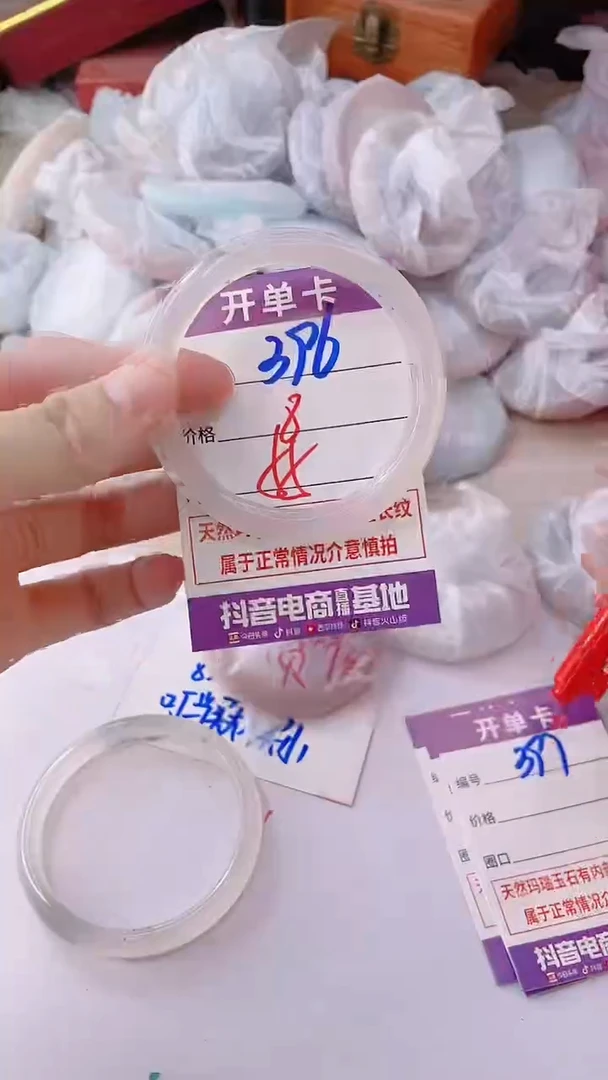手镯玛瑙/玉髓未镶嵌396