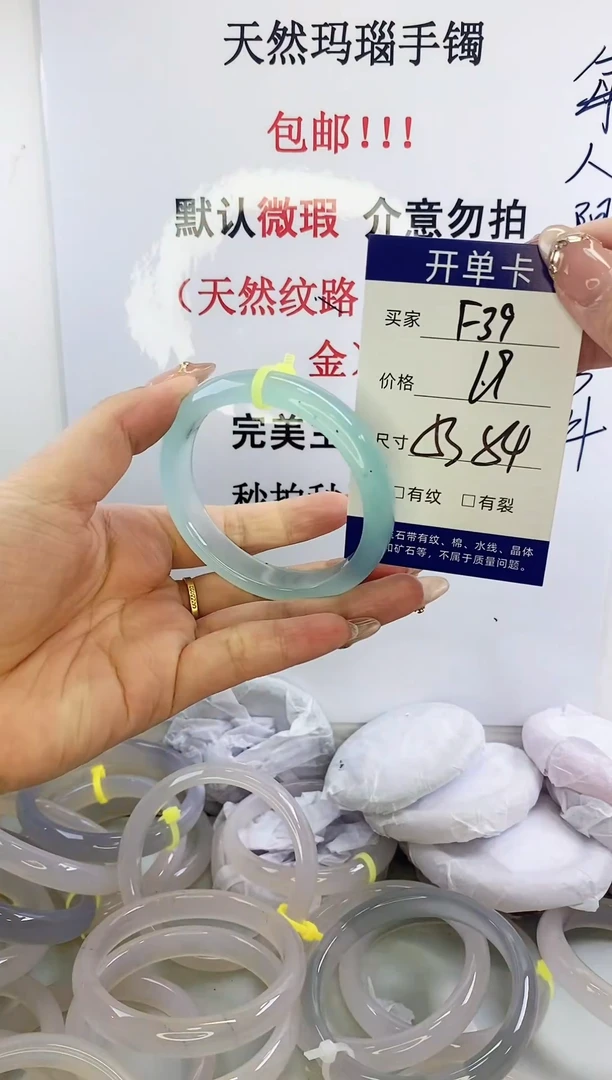 手镯玛瑙/玉髓未镶嵌f39 53 54小海草