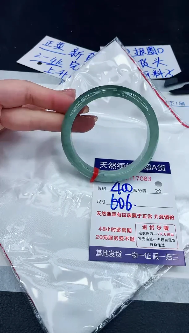 【闪购商品】翡翠手镯未镶嵌888888888888