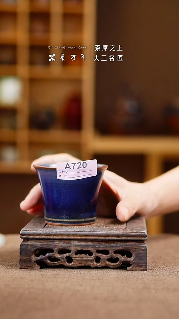 「器象万千」手作美器 叶A720