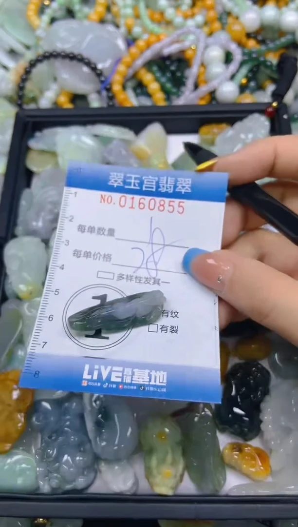 翡翠未镶嵌颈饰闪购0160855